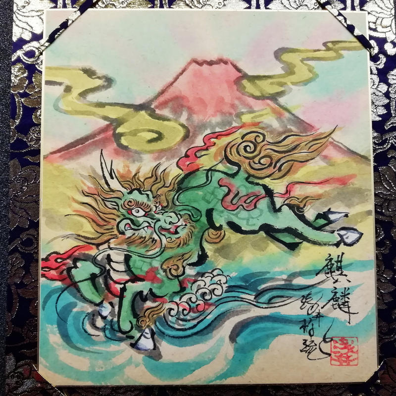 色紙掛け軸 麒麟 伯舟庵 Web ストア Japan