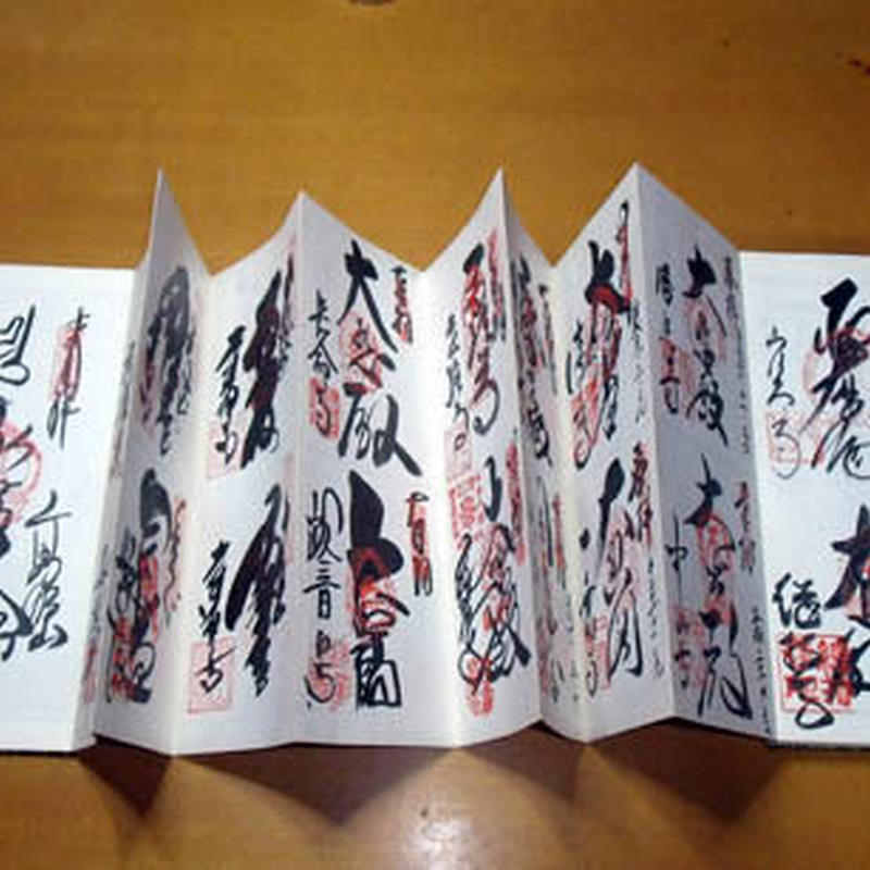 般若理趣経 色彩曼荼羅 朱印帳 経本 伯舟庵 Web ストア Japan