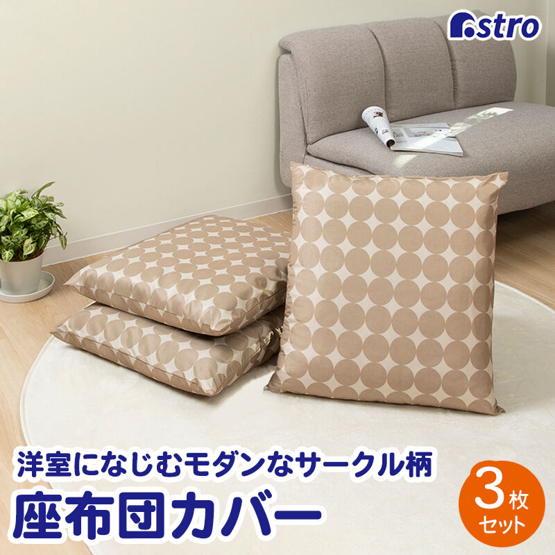 高級 台湾製手造り 籐座布団 5枚組 - 通販 - guianegro.com.br