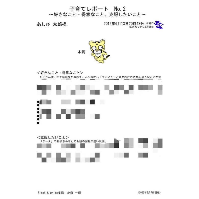 ご家族鑑定☆ご家族4名様じっくり占います☆霊視☆