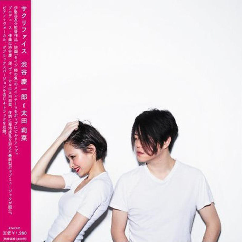 サクリファイス 渋谷慶一郎 Feat 太田莉菜 Atak Web Shop