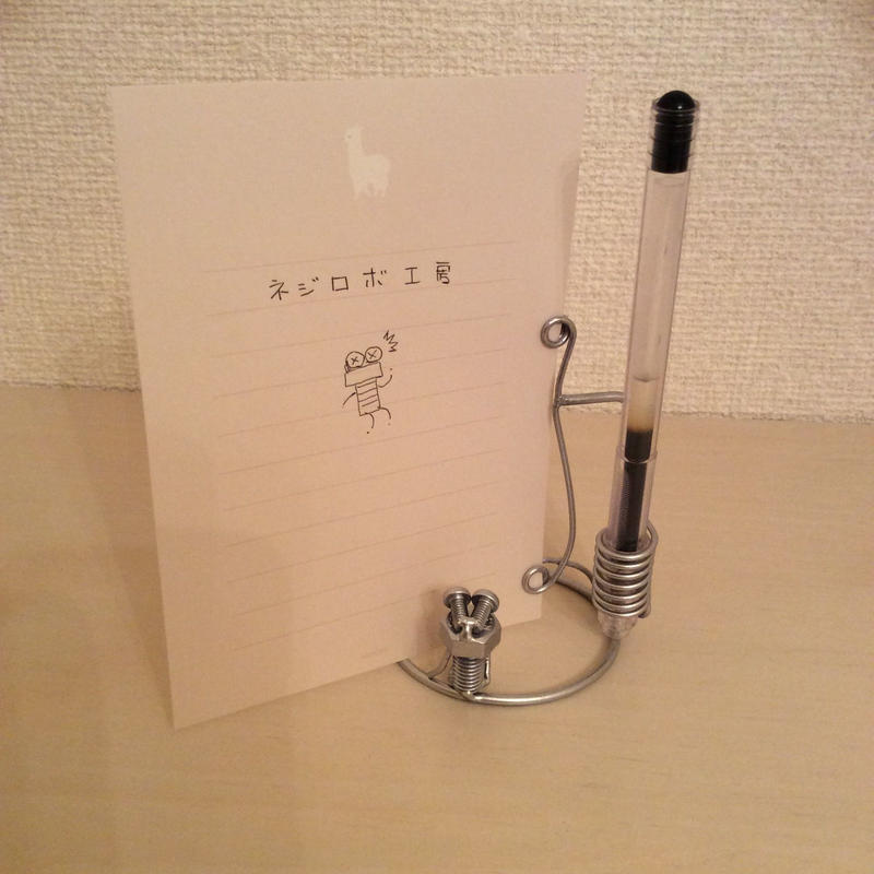 メモスタンド ペン立て付き ネジロボ工房