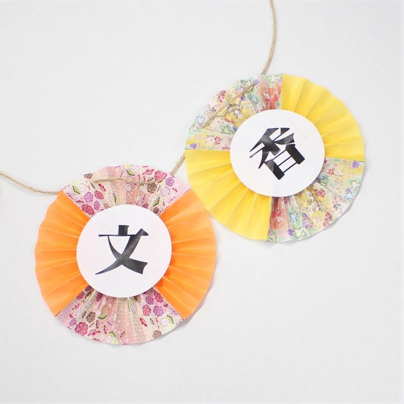 送料無料 和装ガーランド 名入れ Ver 結婚式前撮りアイテム ウェディング小物