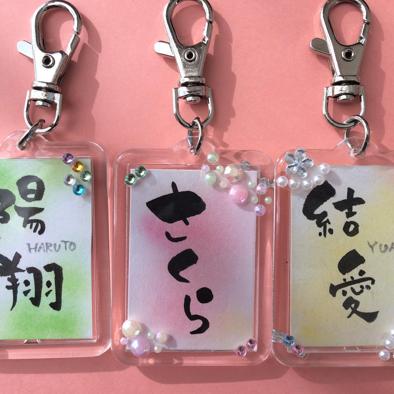 手書き お名前キーホルダー Tomoland