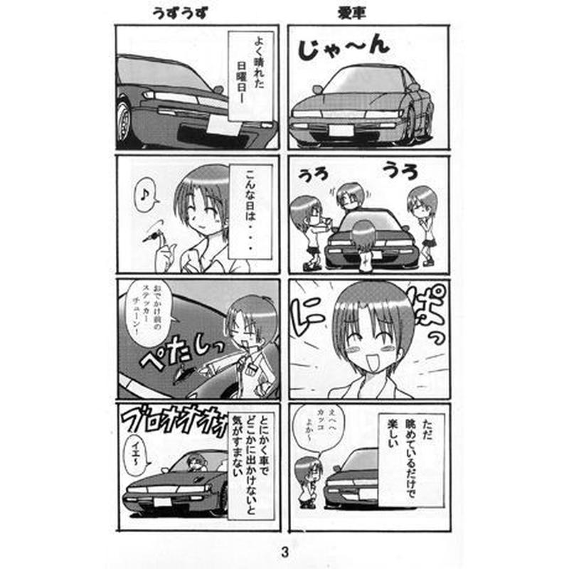走り屋のキモチ アトリエ迷い子 shop 走り屋のキモチ アトリエ迷い子 shop