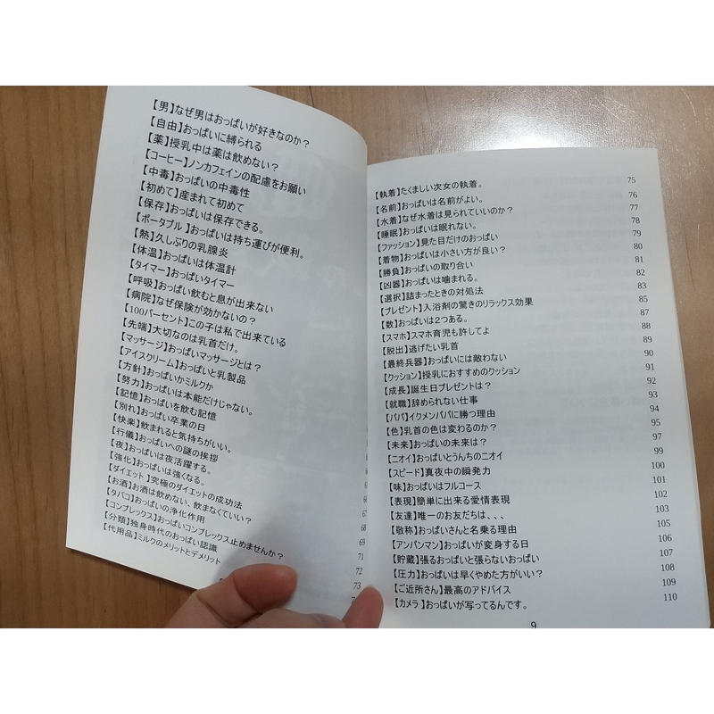 おっぱいのすべて Atsuko Home