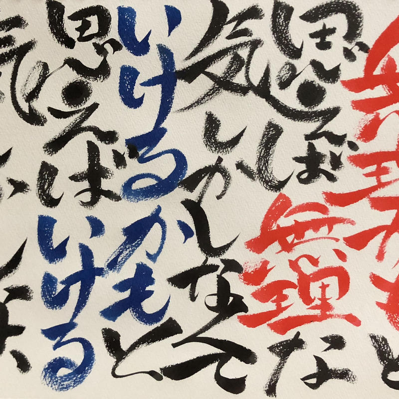 気持ちで負けるな L Art Eu Vivre