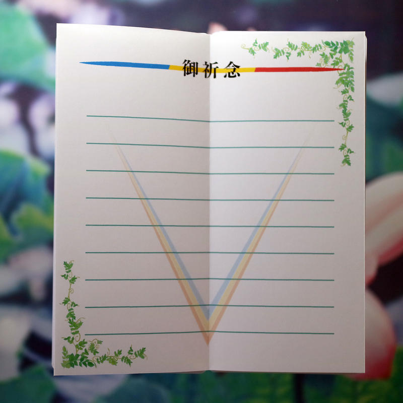 御祈念帳 ４記入面タイプ 三色セット メークアシスト