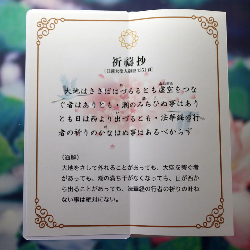 御祈念帳 ４記入面タイプ 三色セット メークアシスト