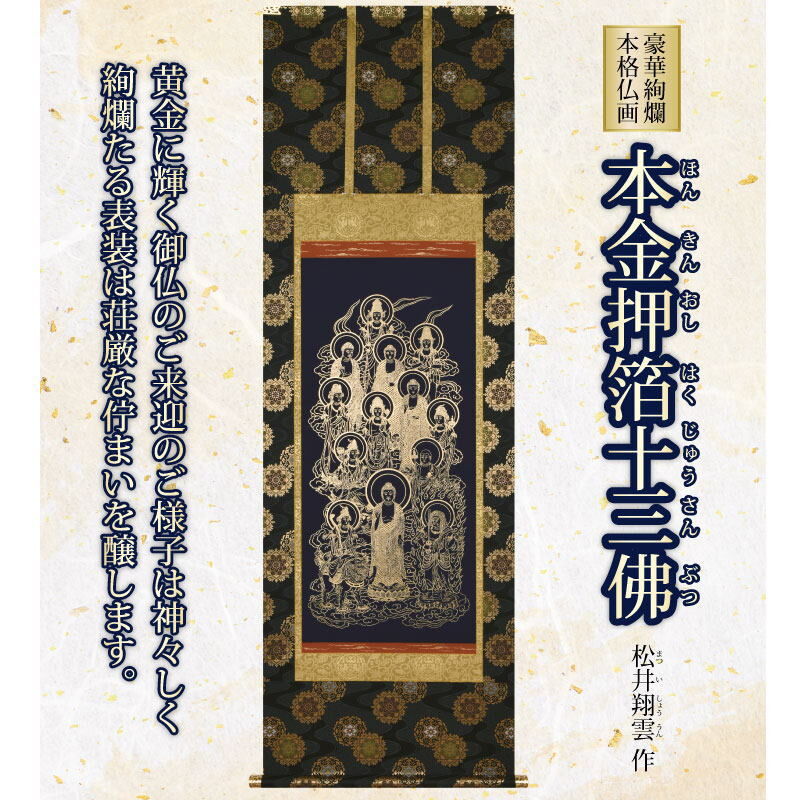 写経ー掛け軸ー本仏表装の最高級掛け軸（隷書）