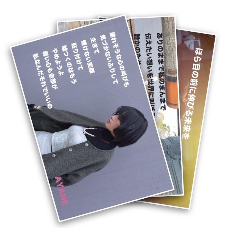 私のままで世界に叫ぼう 歌詞入りayaneポストカードb面 Ayane Store