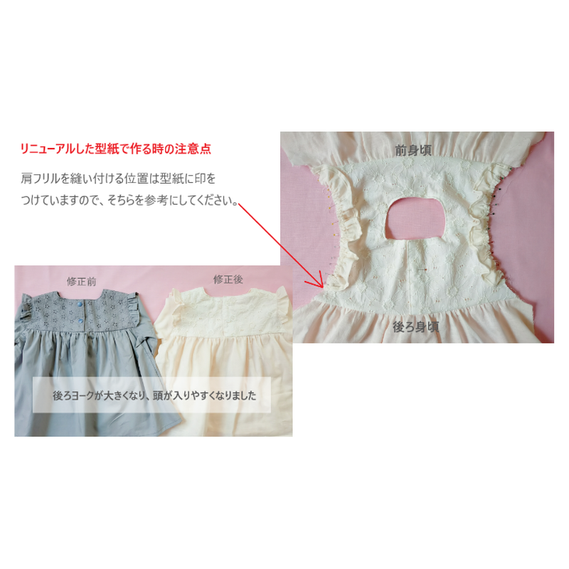 肩フリルヨークワンピース 110 ダウンロード型紙 Baby Kids Handmade