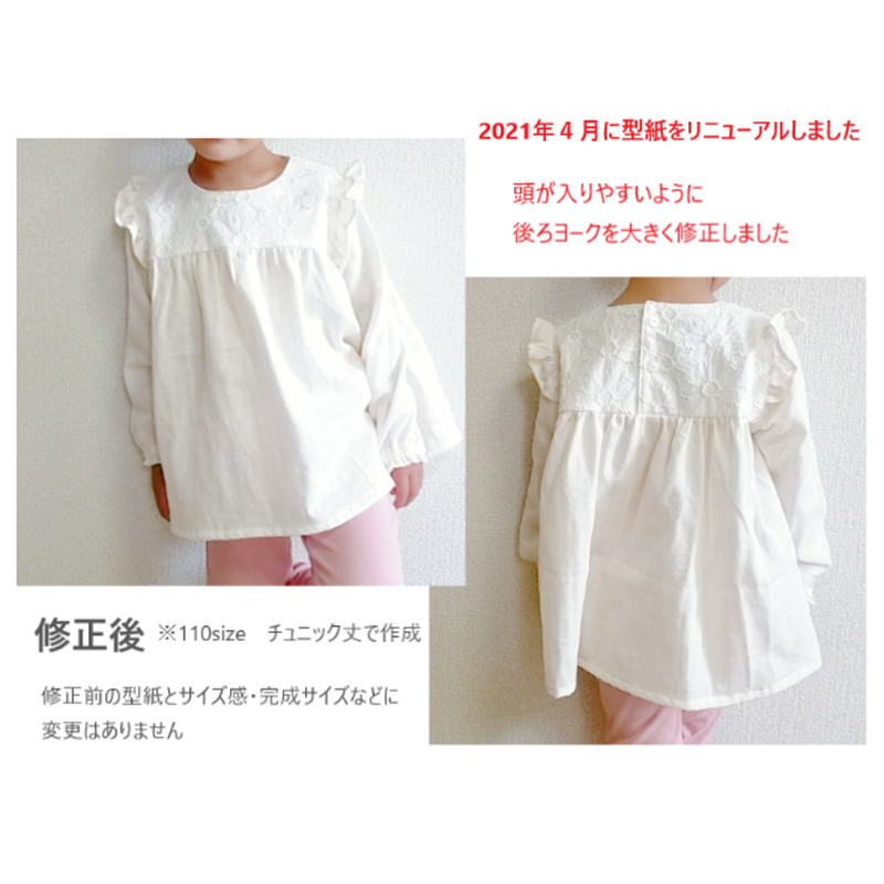 肩フリルヨークワンピース 110 ダウンロード型紙 Baby Kids Handmade