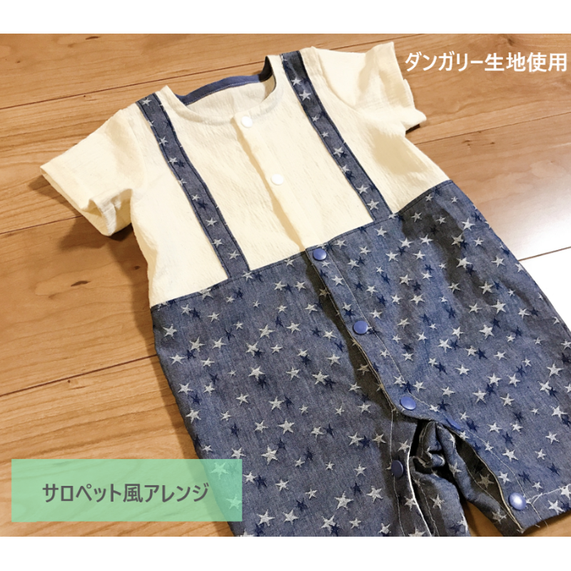 前開きロンパース 90 ダウンロード型紙 Baby Kids Handmade