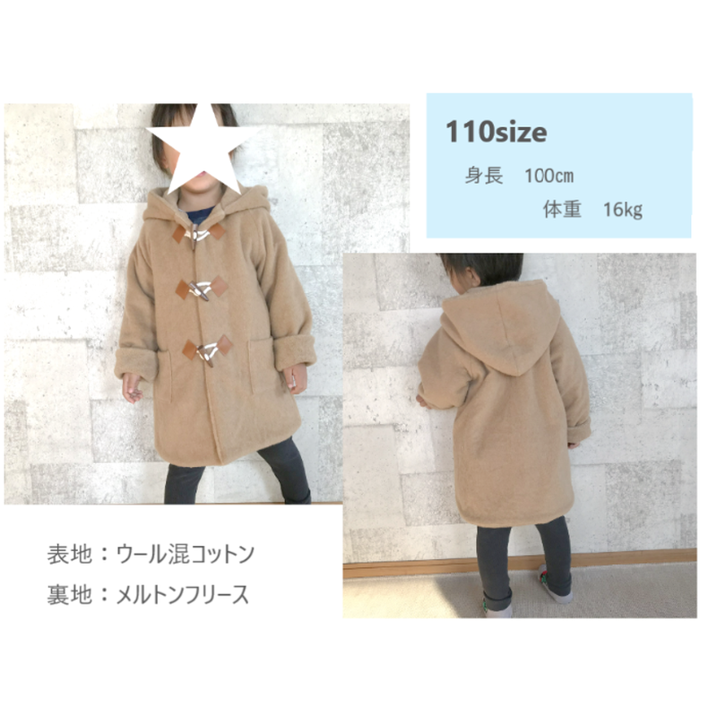 ダッフルコート 90 ダウンロード型紙 Baby Kids Handmade