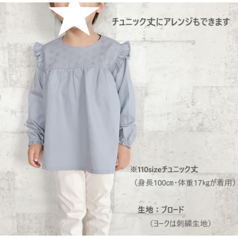 肩フリルヨークワンピース 1 ダウンロード型紙 Baby Kids Handmade