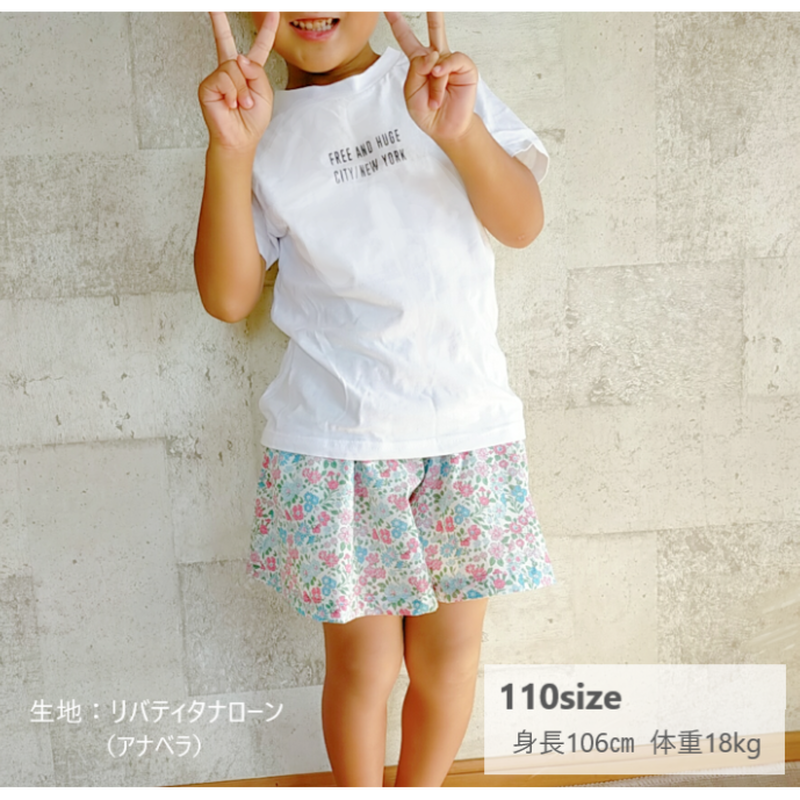 フレアキュロット 150 ダウンロード型紙 Baby Kids Handmade