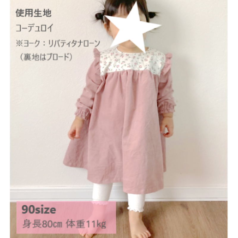 肩フリルヨークワンピース 110 ダウンロード型紙 Baby Kids Handmade