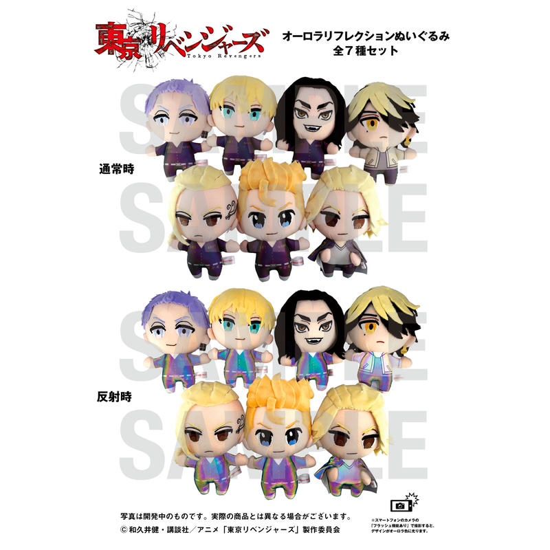 21年最新海外 東京リベンジャーズ ぬいぐるみ 全7体セット キャラクターグッズ