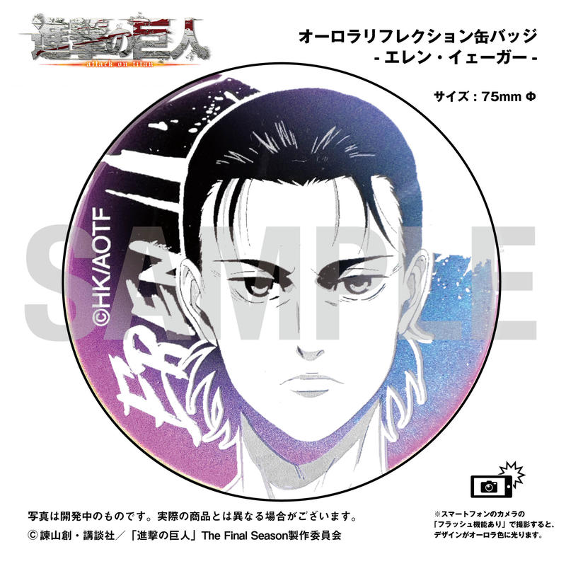 進撃の巨人 オーロラリフレクション缶バッジ エレン イェーガー Babyfaze Shop 進撃の巨人 オーロラリフレクション缶バッジ エレン イェーガー Babyfaze Shop