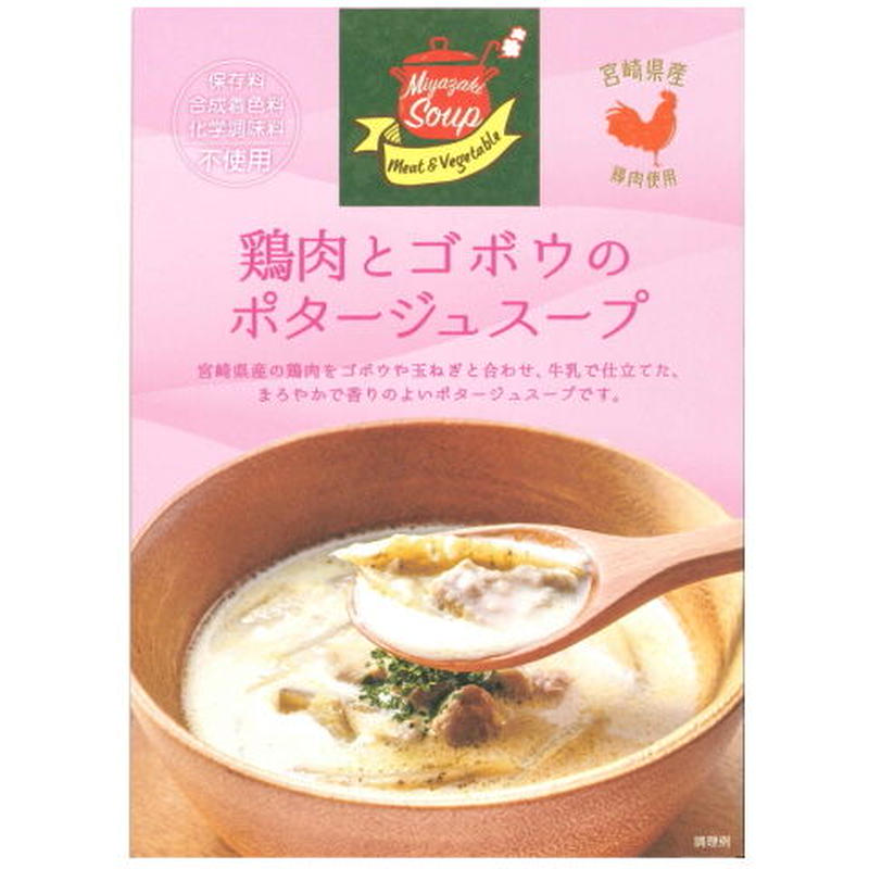 宮崎県産鶏使用 鶏とゴボウのポタージュスープ 150g ばあちゃん本舗オ 宮崎県産鶏使用 鶏とゴボウのポタージュスープ 150g ばあちゃん本舗オ