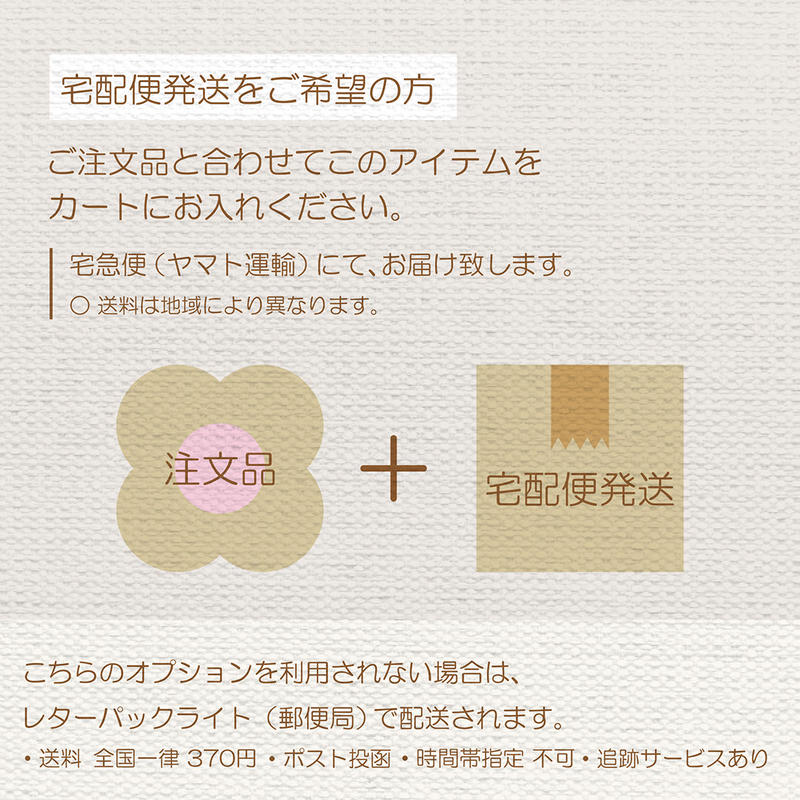 宅急便で発送する 610円 990円 Bad Company Work