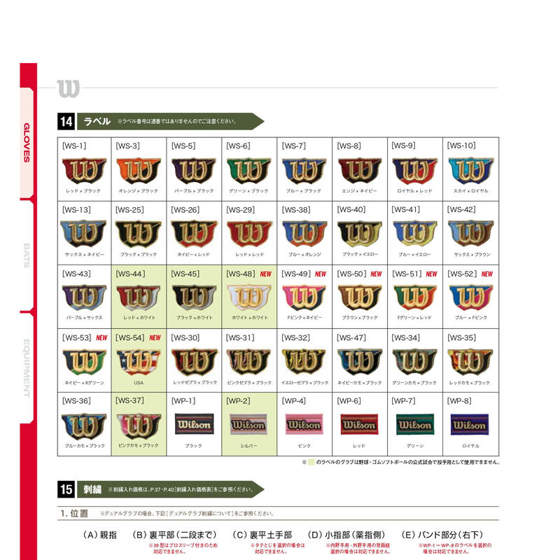 Wilson ウイルソン 硬式グローブ 86型 高校野球対応 型付け無料 ラベル お得に購入 投手用 / 硬式グローブ ウイルソン (高校野球対応)】 【型付け無料付き グローブ
