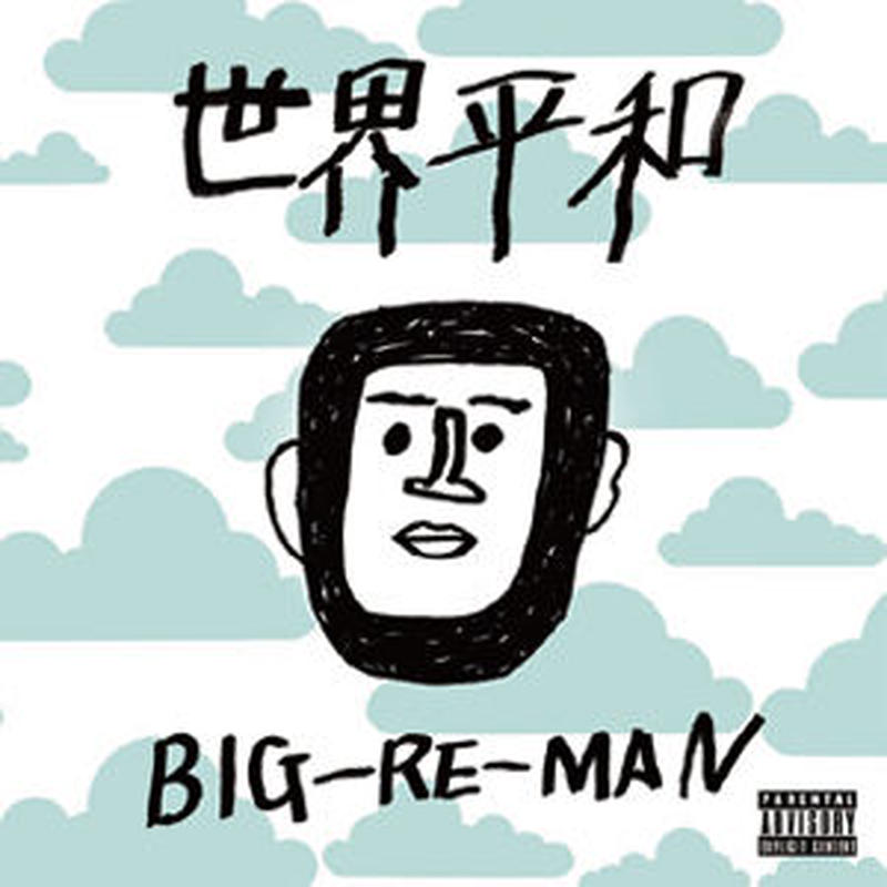 Big Re Man 世界平和 Cd Banguard Online Store