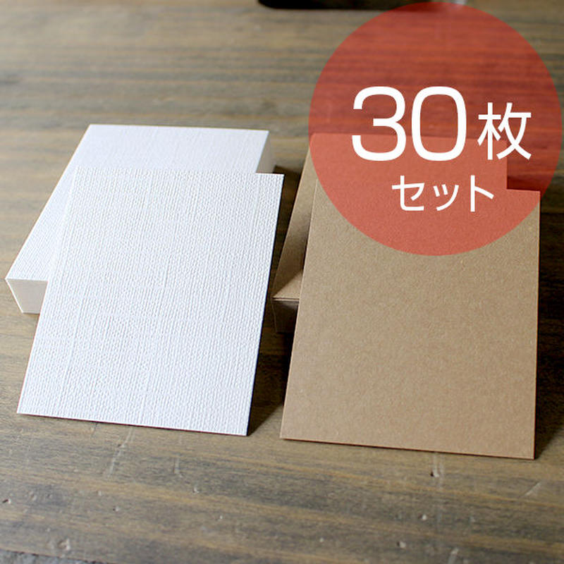 アクセサリー台紙 30枚 71 59mm 無地 Bayletterpress