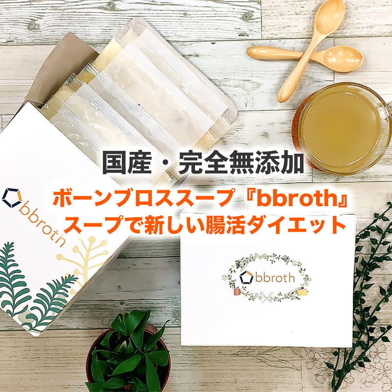 超歓迎された 国産完全無添加ボーンブロススープbbrothチキンブロスプレミアム150g14パックセット ダイエット食品 Www Cofreco Coffrages Com