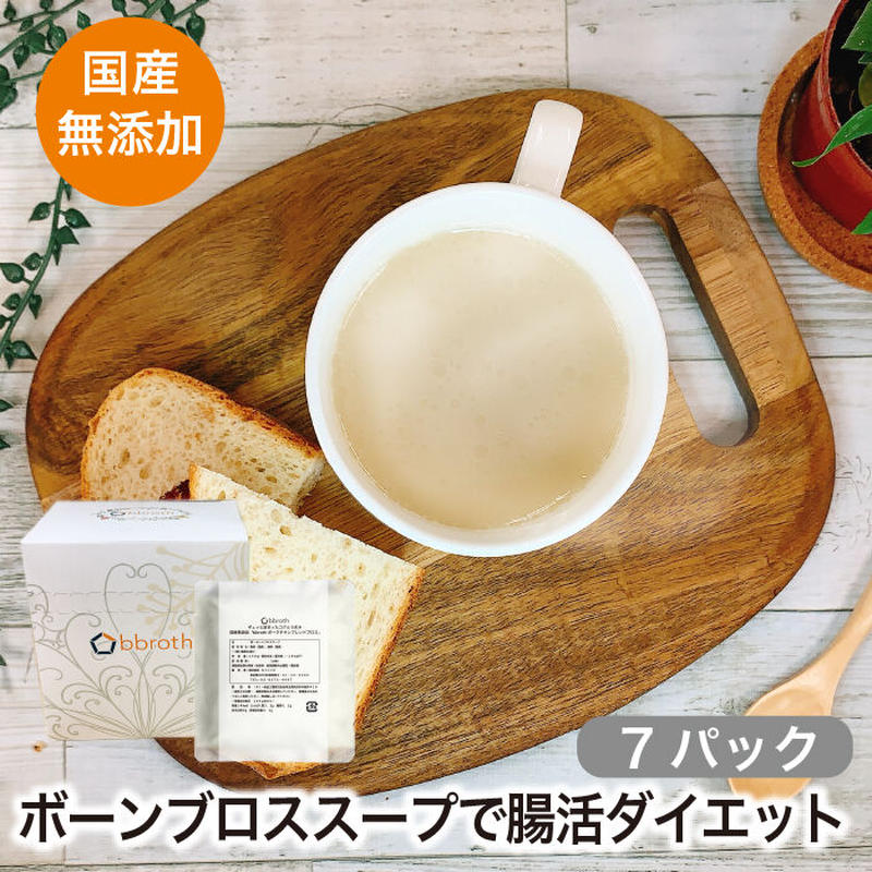 ボーンブロスbbrothポークチキンブレンドブロス 7パックセット 送料無料