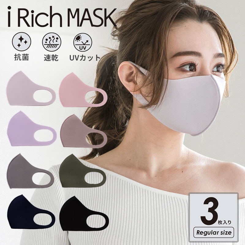 送料無料 代引き不可 アイリッチマスク Aw2mask002 マスク 秋冬 即納 ファッ