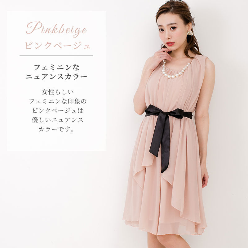 パールネックレス付きシフォンドレープドレス H001 パーティードレス通販baybclub