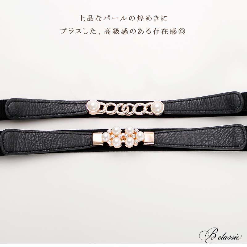パールデザインチャームサッシュベルト Belt091 パーティードレス通販baybclub