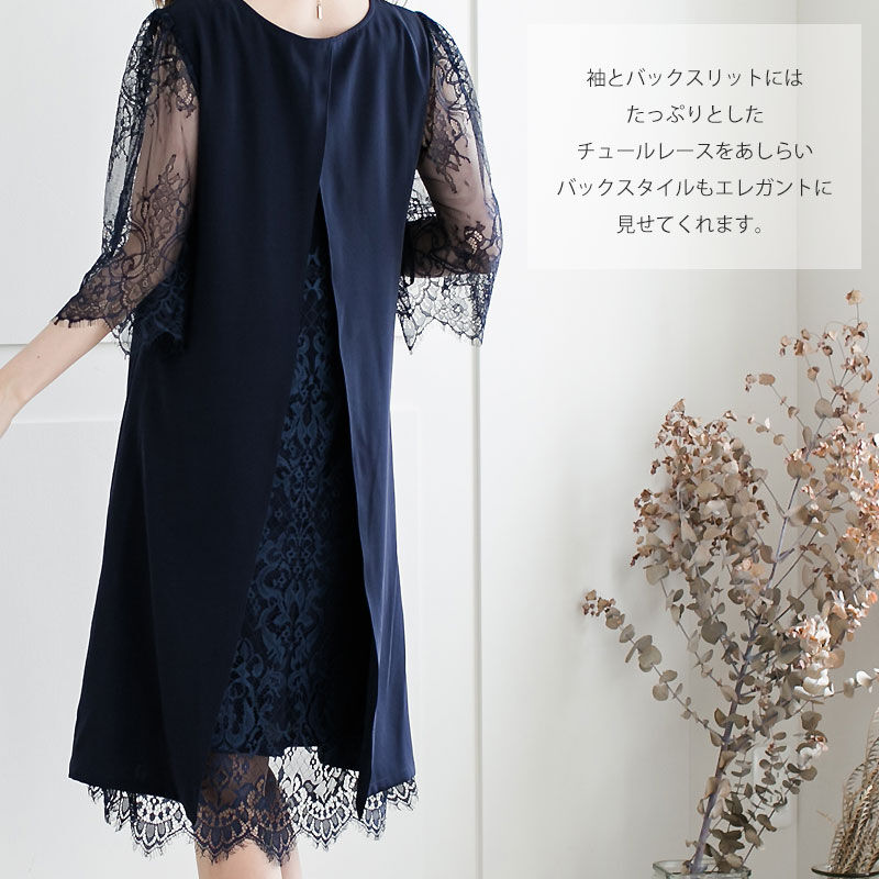 ブラックレースaラインワンピース H117 パーティードレス通販baybclub