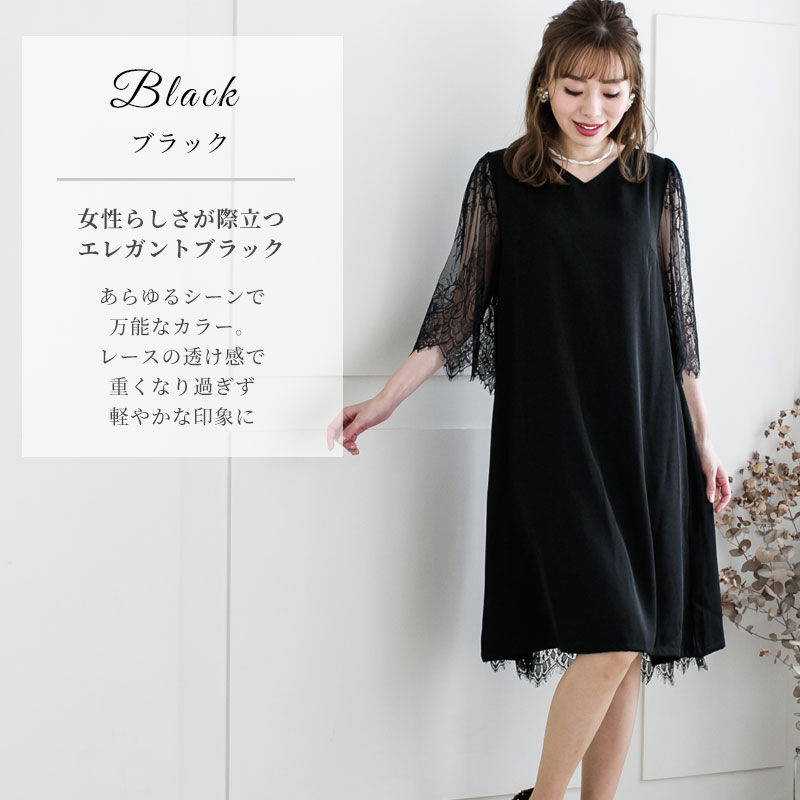 ブラックレースaラインワンピース H117 パーティードレス通販baybclub