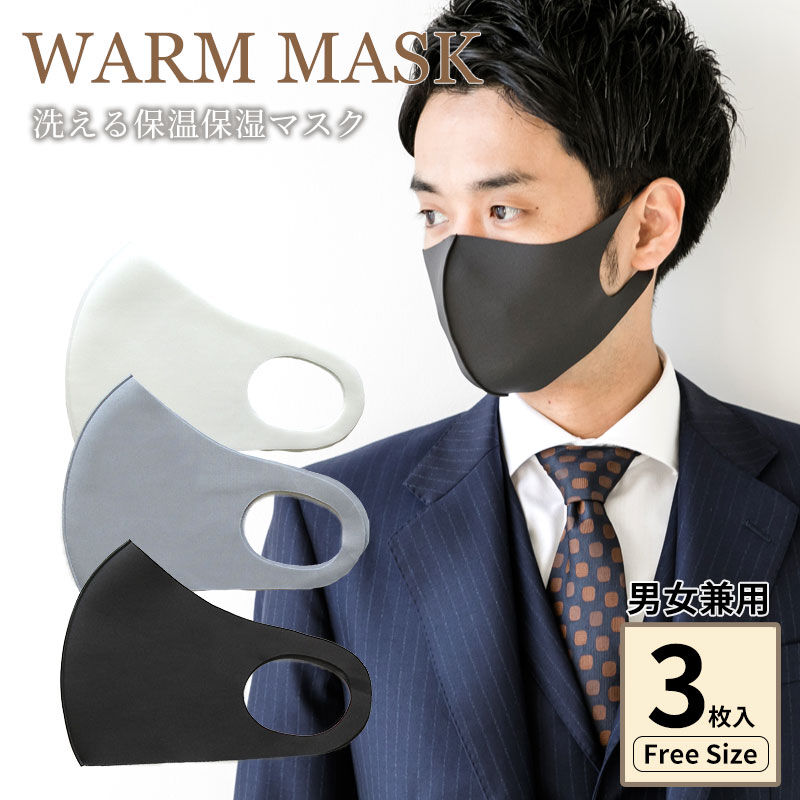 代引き不可 Warmマスク Cegmask003 おしゃれ マスク カラー 使い捨て 布
