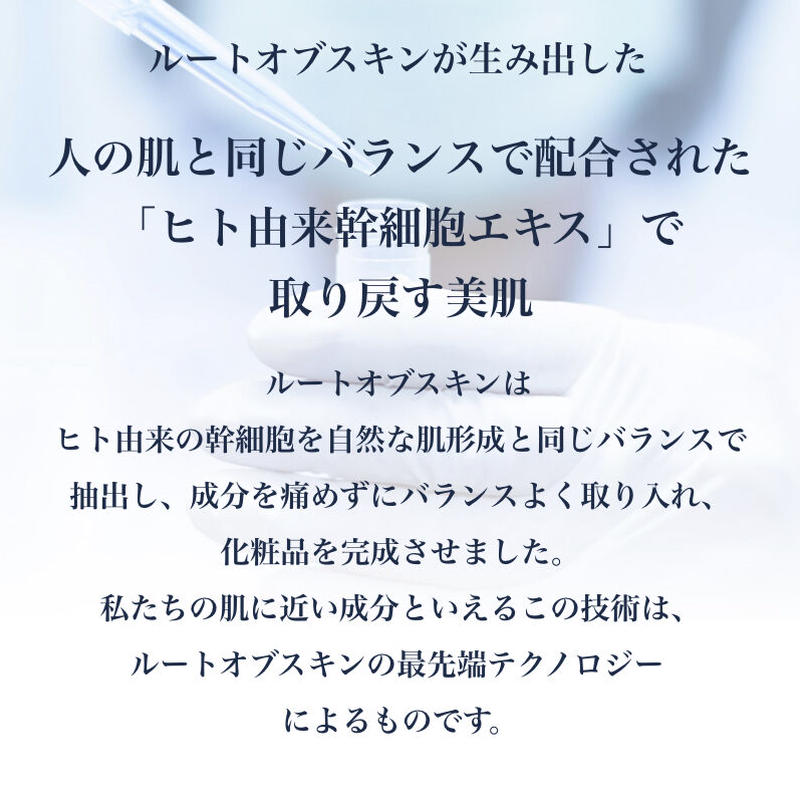 ROOT OF SKIN|ルート・オブ・スキン フェイシャルセラム | Qorretcolo 【超ポイント祭?期間限定】 ルートオブスキン 2本セット フェイシャルセラム アイクリーム ハンドクリーム