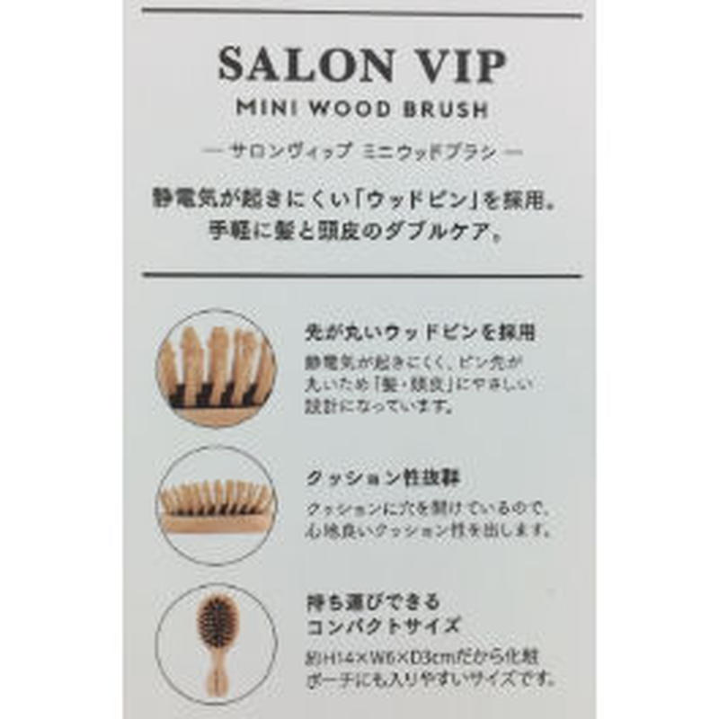 Salon Vip ミニウッドブラシ Beleza Beauty Shop S Store