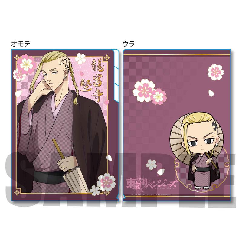 クリアファイル3ポケット 東京リベンジャーズ 龍宮寺 堅 和服ver ベルハウスショップ