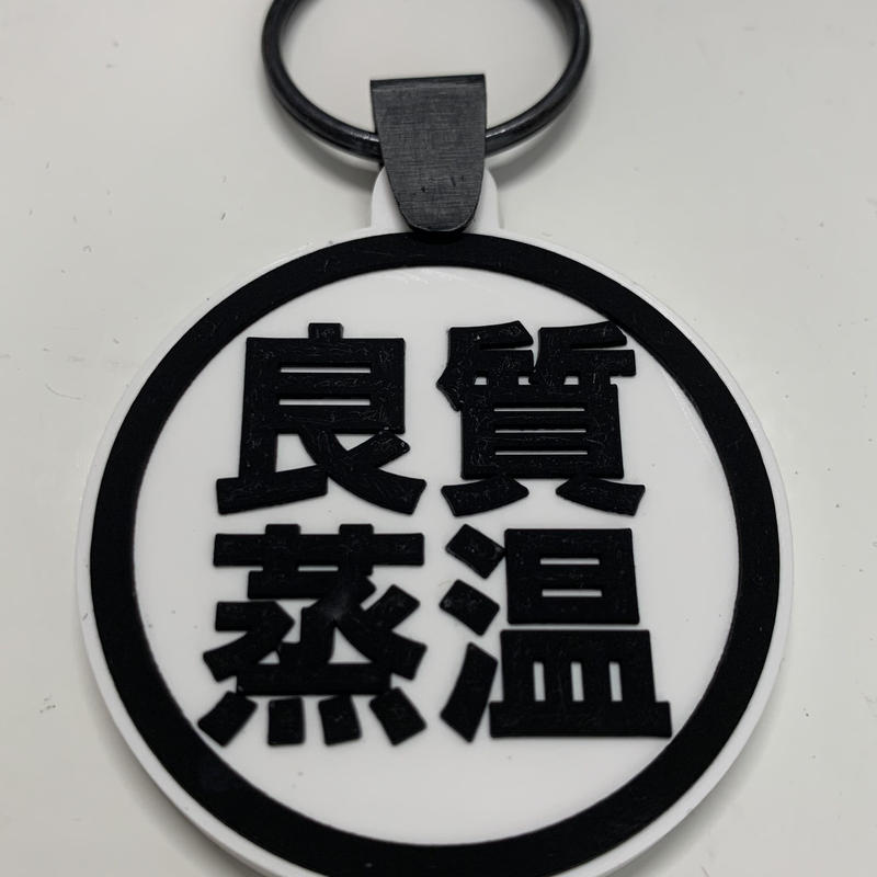 ラバー キーホルダー 良質蒸温 オリジナル 両面印刷 White Black Rubbe