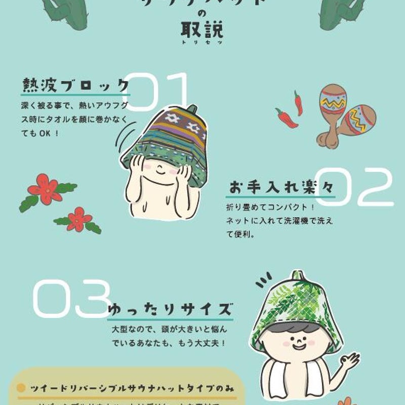 リバーシブル ツイード 織物 ピンク 綿 大サイズ フック２つ付 サウナハット ハンドメイド