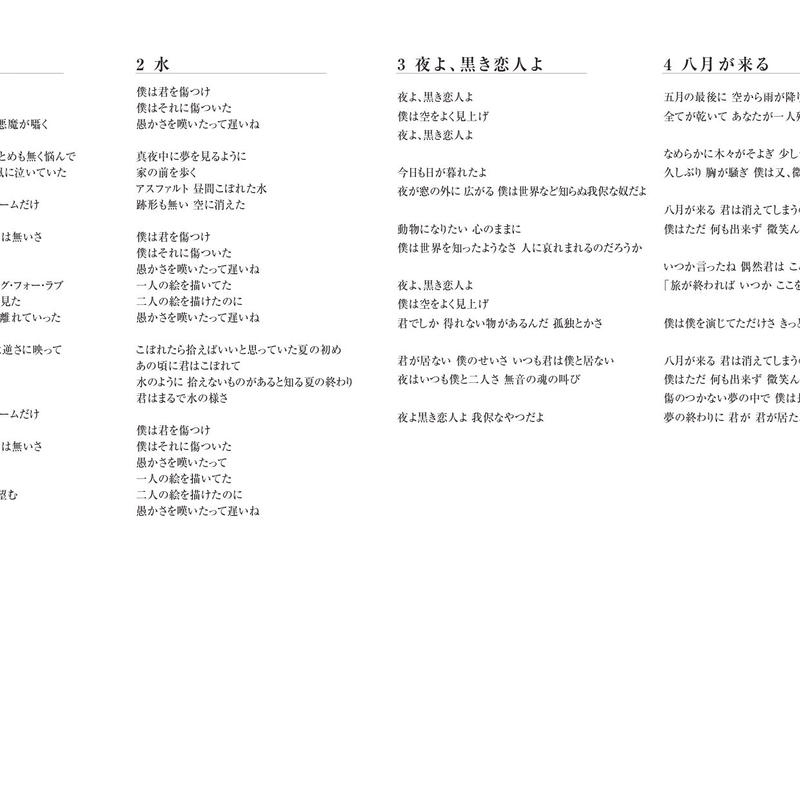 ニジノダンガン 17曲 Cd 08年音源作品 歌詞データ Bias Store