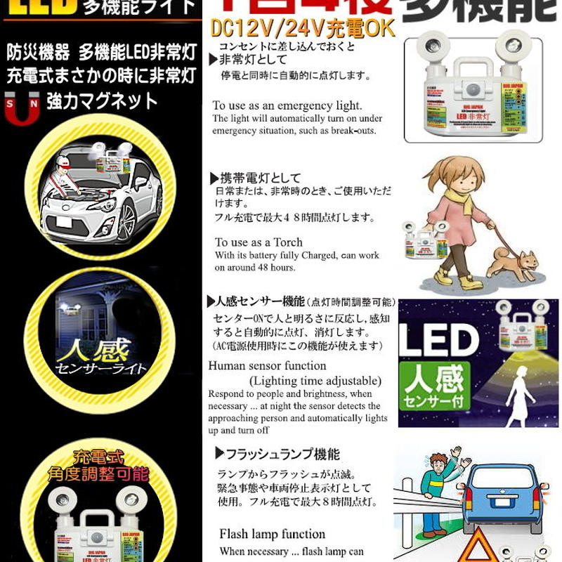 Led非常灯 防災グッズ Big Star Shop