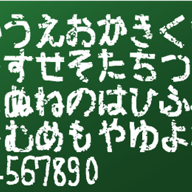 チョークで書いたようなフォント 無料ダウンロード Download House