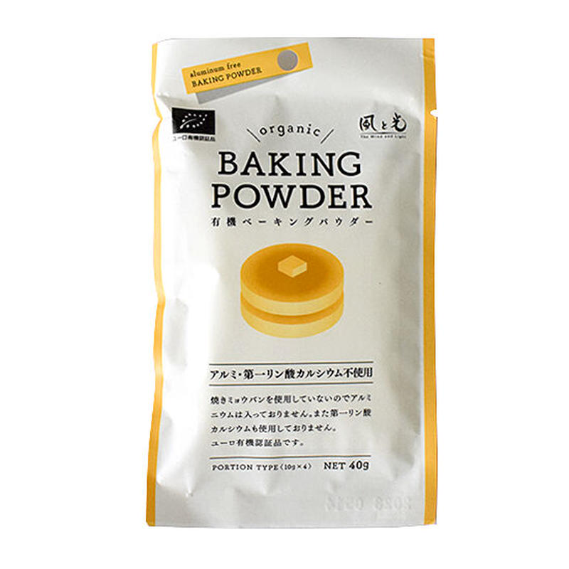風と光 有機ベーキングパウダー 10g 4 Bio Holic 無添加食品専門店