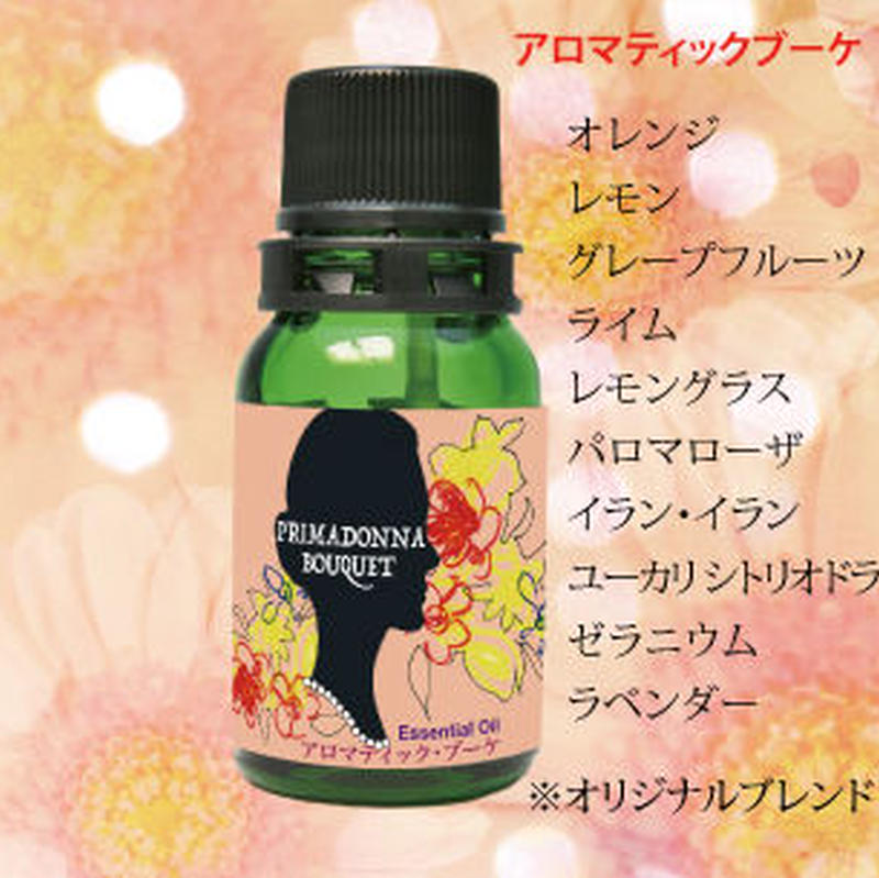朝と昼のエッセンシャルオイル アロマティックブーケ 5ml 1 900円 税 アクティブな気