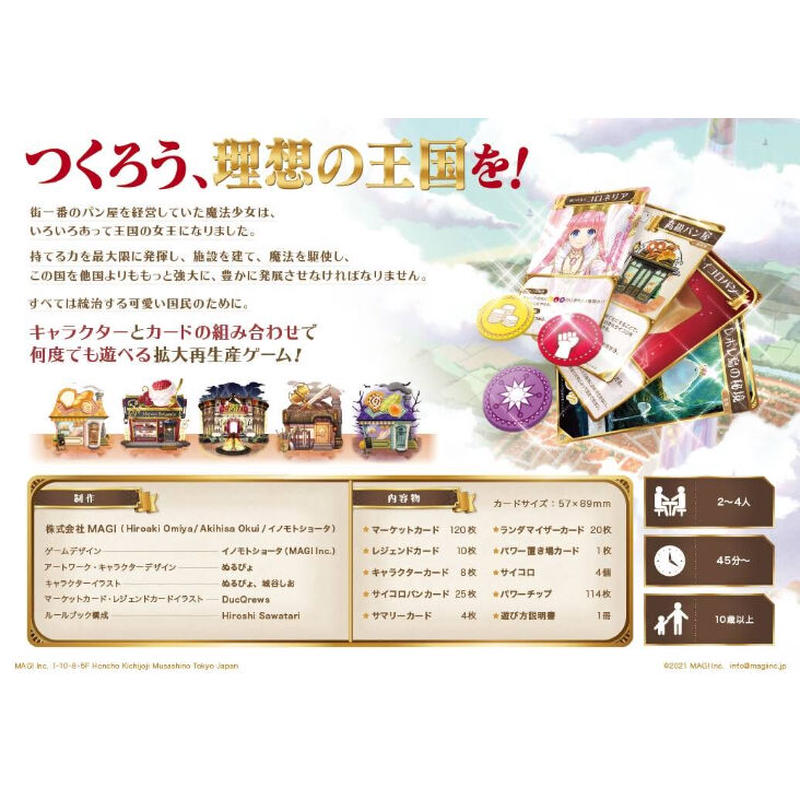 まじかる キングダム Lucky Cat Market まじかる キングダム Lucky Cat Market