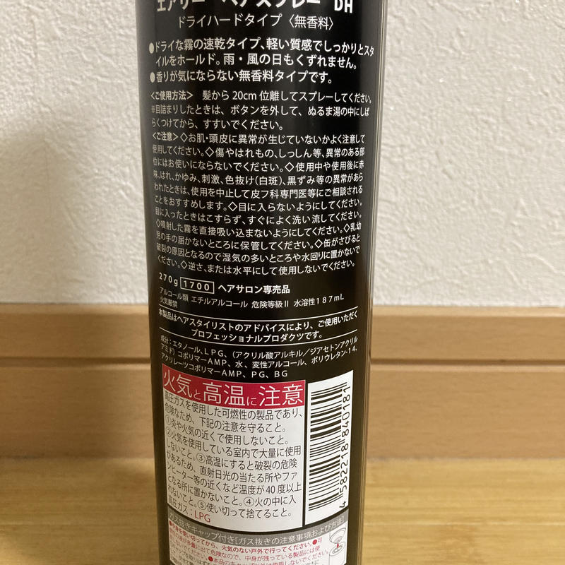 総合福袋 Airyエアリー ドライハード 黒3本セット ヘアスプレー i9tmg