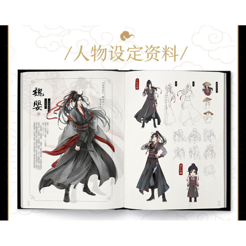 天聞角川 魔道祖師グッズ設定資料集 魔道祖师美术设定集 中国コスメ 雑貨直送